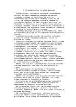 Referāts 'Kriminālistiskās izpratnes taktika', 6.