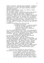 Referāts 'Kriminālistiskās izpratnes taktika', 15.