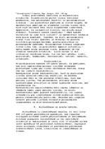 Referāts 'Kriminālistiskās izpratnes taktika', 17.