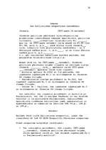 Referāts 'Kriminālistiskās izpratnes taktika', 26.