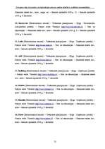 Diplomdarbs 'Dzīvojamo māju būvizmaksu un ekspluatācijas izdevumu analīze atkarībā no izvēlēt', 50.