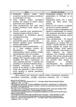 Referāts 'Eiropas Savienības tirdzniecības attiecības ar Ķīnu', 22.