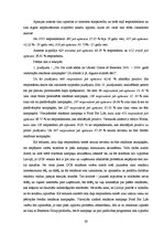 Referāts 'Reklāma kā mārketinga komunikācijas līdzeklis', 29.