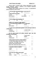 Diplomdarbs 'Dzīvokļu tirgus attīstība Vidzemē 2000.-2005.g.', 1.