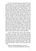 Diplomdarbs 'Dzīvokļu tirgus attīstība Vidzemē 2000.-2005.g.', 16.