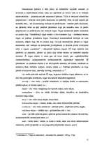 Diplomdarbs 'Dzīvokļu tirgus attīstība Vidzemē 2000.-2005.g.', 22.