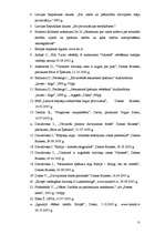 Diplomdarbs 'Dzīvokļu tirgus attīstība Vidzemē 2000.-2005.g.', 86.