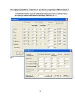 Konspekts 'Daudzstāvu dzelzsbetona karkasa ēkas projektēšana', 24.