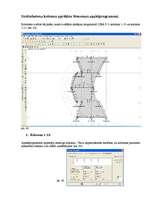 Konspekts 'Daudzstāvu dzelzsbetona karkasa ēkas projektēšana', 30.