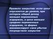 Prezentācija 'Кривая краткосрочного предложения конкурентной фирмы', 6.