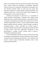 Eseja 'Реки - воспитатели человечества', 2.