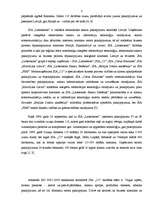 Referāts 'SIA "C1" personāla vadības funkcionālais modelis', 3.