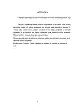 Referāts 'Pašaprūpes spēju atspoguļojums reimatoīdā artrīta pacientiem', 2.