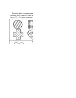 Diplomdarbs 'Didaktiskās rotaļas 5-6 gadus vecu bērnu atmiņas attīstībā', 60.