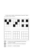 Diplomdarbs 'Didaktiskās rotaļas 5-6 gadus vecu bērnu atmiņas attīstībā', 65.