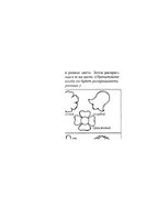 Diplomdarbs 'Didaktiskās rotaļas 5-6 gadus vecu bērnu atmiņas attīstībā', 69.