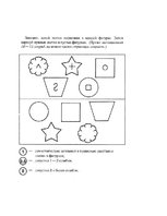 Diplomdarbs 'Didaktiskās rotaļas 5-6 gadus vecu bērnu atmiņas attīstībā', 71.