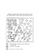 Diplomdarbs 'Didaktiskās rotaļas 5-6 gadus vecu bērnu atmiņas attīstībā', 72.