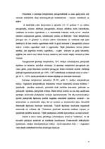 Referāts 'Termoregulācija. Ķermeņa serdes temperatūras fizioloģiskas novirzes', 4.