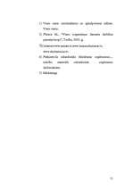 Referāts 'Viesu māja "Sārnata". 2.kategorija', 13.