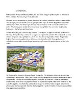 Konspekts 'Senā Krēta un Mīnojas civilizācija', 4.