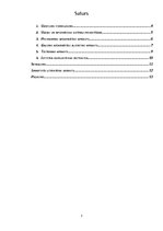 Prakses atskaite 'Dzelzceļa stacijas grafiks "Delphi 7"', 2.