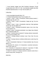 Referāts 'Viltota nauda un valsts finanšu instrumenti', 23.