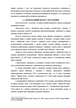 Prakses atskaite 'Отчет практики', 8.