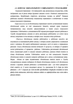 Prakses atskaite 'Отчет практики', 9.