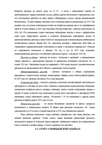 Prakses atskaite 'Отчет практики', 14.