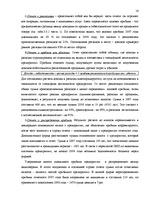 Prakses atskaite 'Отчет практики', 16.