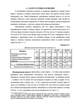 Prakses atskaite 'Отчет практики', 18.