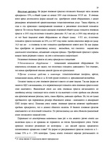 Prakses atskaite 'Отчет практики', 19.