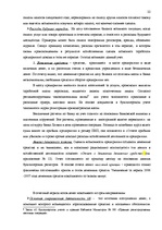 Prakses atskaite 'Отчет практики', 22.