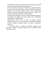 Prakses atskaite 'Отчет практики', 29.