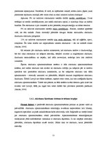 Diplomdarbs 'Ieteikumi atkritumu šķirošanas sistēmas ieviešanai Ilūkstes novadā', 21.