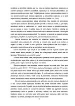 Diplomdarbs 'Ieteikumi atkritumu šķirošanas sistēmas ieviešanai Ilūkstes novadā', 25.