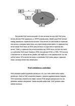 Referāts 'Bezvadu lietojuma protokols (WAP)', 14.