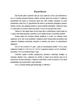 Biznesa plāns 'Biznesa plāns sporta deju zāles izveidei', 5.