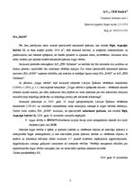 Referāts 'Atzinums par specializētā nekustamā īpašuma tirgus vērtību', 3.