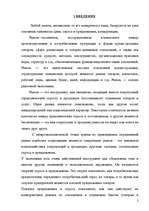 Referāts 'Эластичность спроса и предложения', 2.
