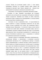 Referāts 'Эластичность спроса и предложения', 3.