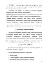 Referāts 'Эластичность спроса и предложения', 18.