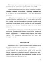 Referāts 'Эластичность спроса и предложения', 25.