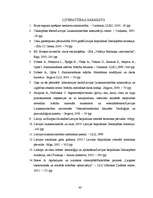 Referāts 'Cūkgaļas ražošanas attīstības iespējas Latvijā', 43.