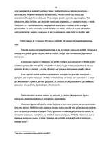 Referāts 'Laulāto mantošana', 18.