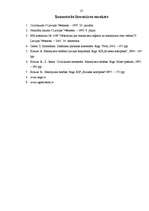 Referāts 'Laulāto mantošana', 25.