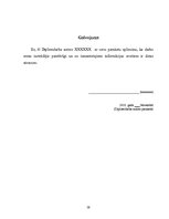 Diplomdarbs 'Kafijas tirgus analīze un tirdzniecības iespējas Latvijā', 59.