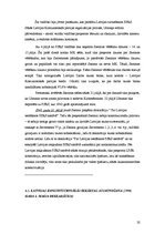 Konspekts 'Konstitucionālās tiesības', 32.