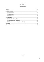 Referāts 'Ādolfa Hitlera un Josifa Staļina nākšana pie varas, līdzīgais un atšķirīgais Vāc', 2.